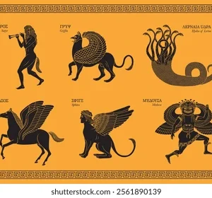 Myths and Monsters
